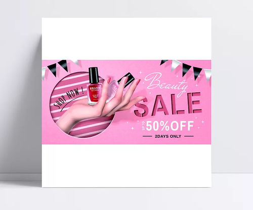 化妝品促銷海報設(shè)計 專業(yè)技巧與創(chuàng)意靈感