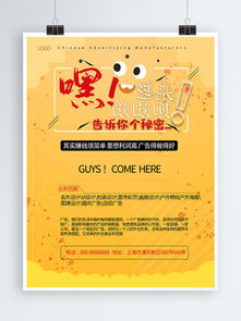 廣告公司宣傳海報設(shè)計免費下載 千圖網(wǎng)海報大全助力創(chuàng)意廣告設(shè)計